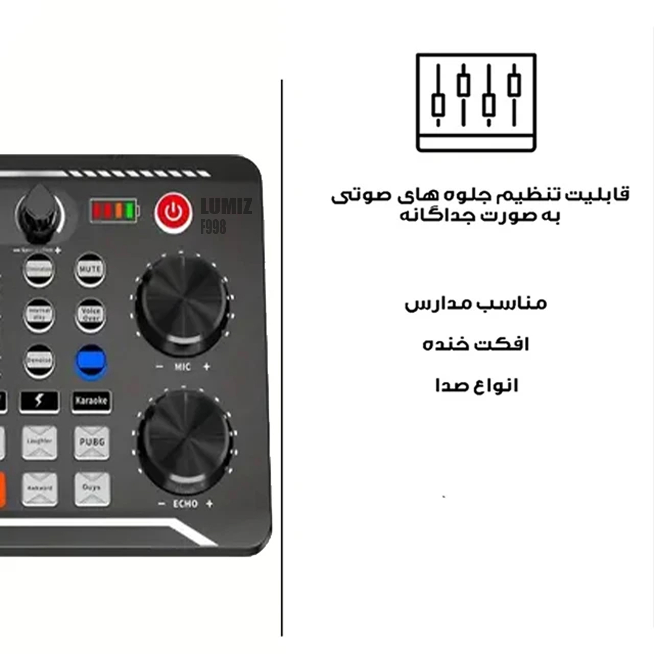 کارت صدا استودیو لومیز مدل F998