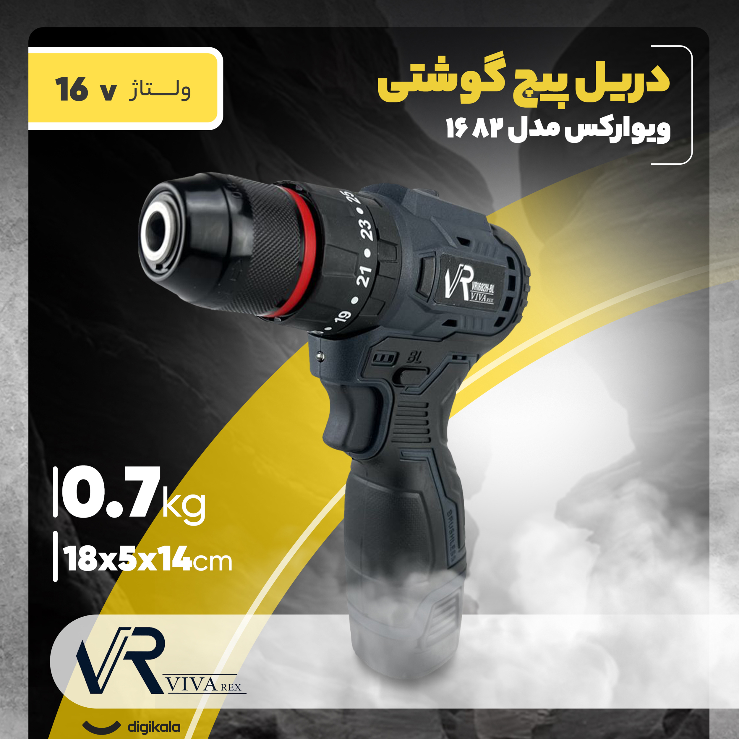 دریل پیچ گوشتی شارژی براشلس ویوارکس مدل 1682