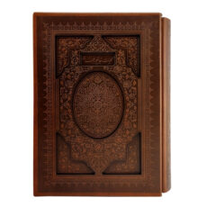 کتاب کلیات مفاتیح ترجمه الهی قمشه ای انتشارات پیام عدالت