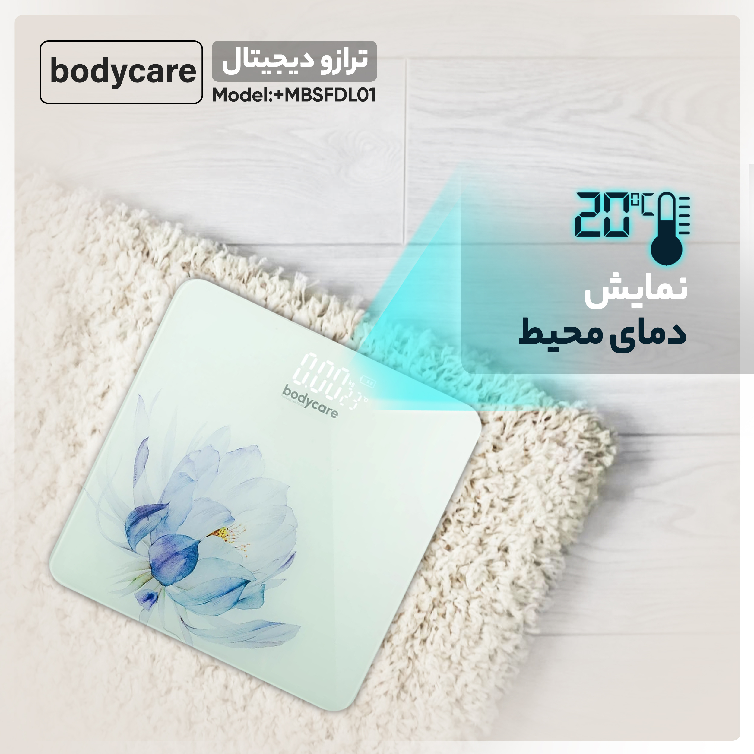 ترازو دیجیتال بادی کر مدل MBSFDL01+