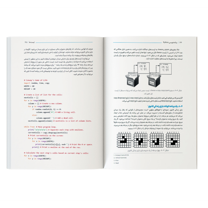 کتاب اتوماتیک کردن کارهای خسته‌کننده با Python اثر ال سوئیگارت ترجمه امیر سالکی نشر کیان