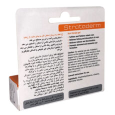ژل استراتادرم استرات فارما - 5 گرم