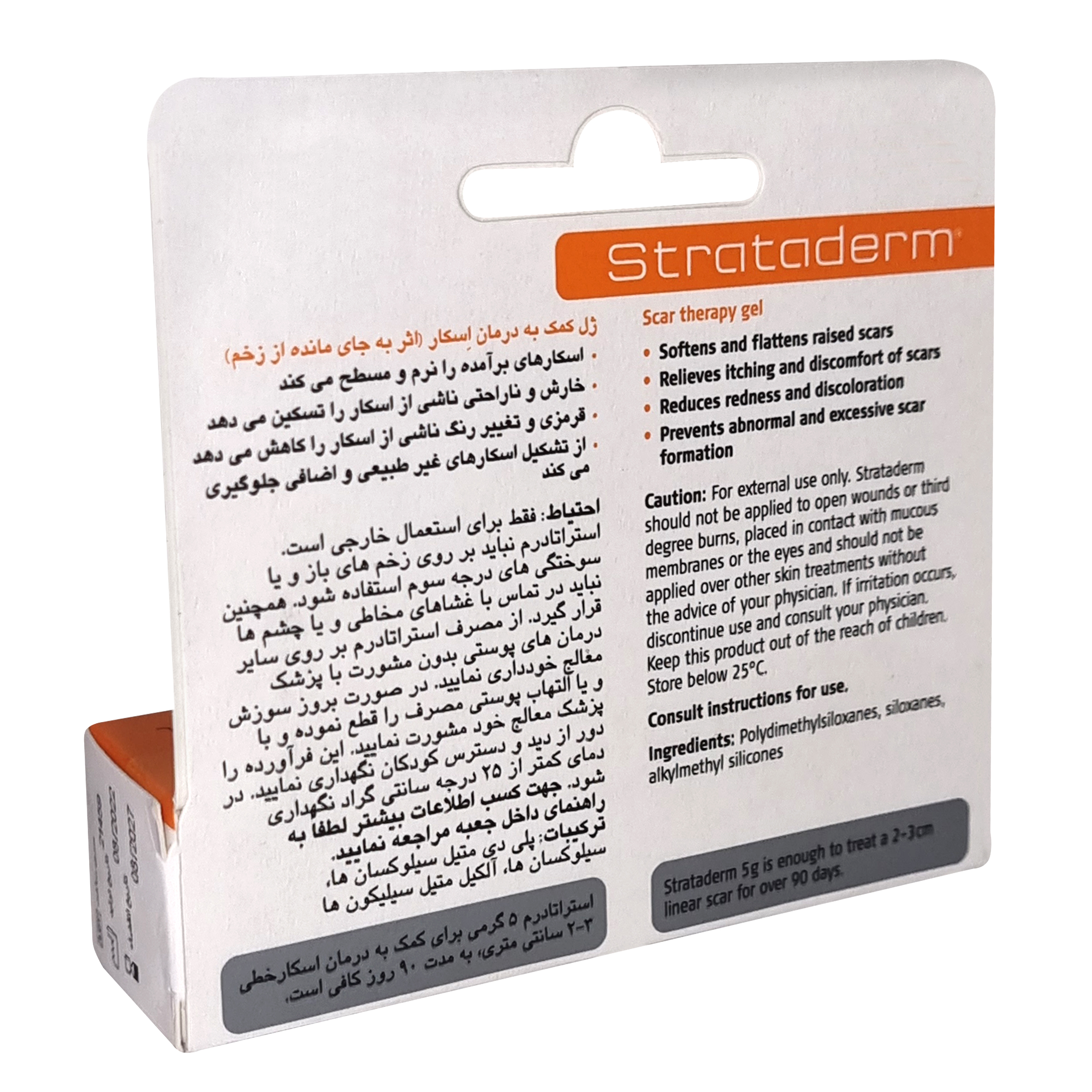 ژل استراتادرم استرات فارما - 5 گرم