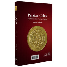 کتاب سکه‌های ایران از طاهریان تا خوارزمشاهیان اثر بهرام علاءالدینی انتشارات برگ نگار