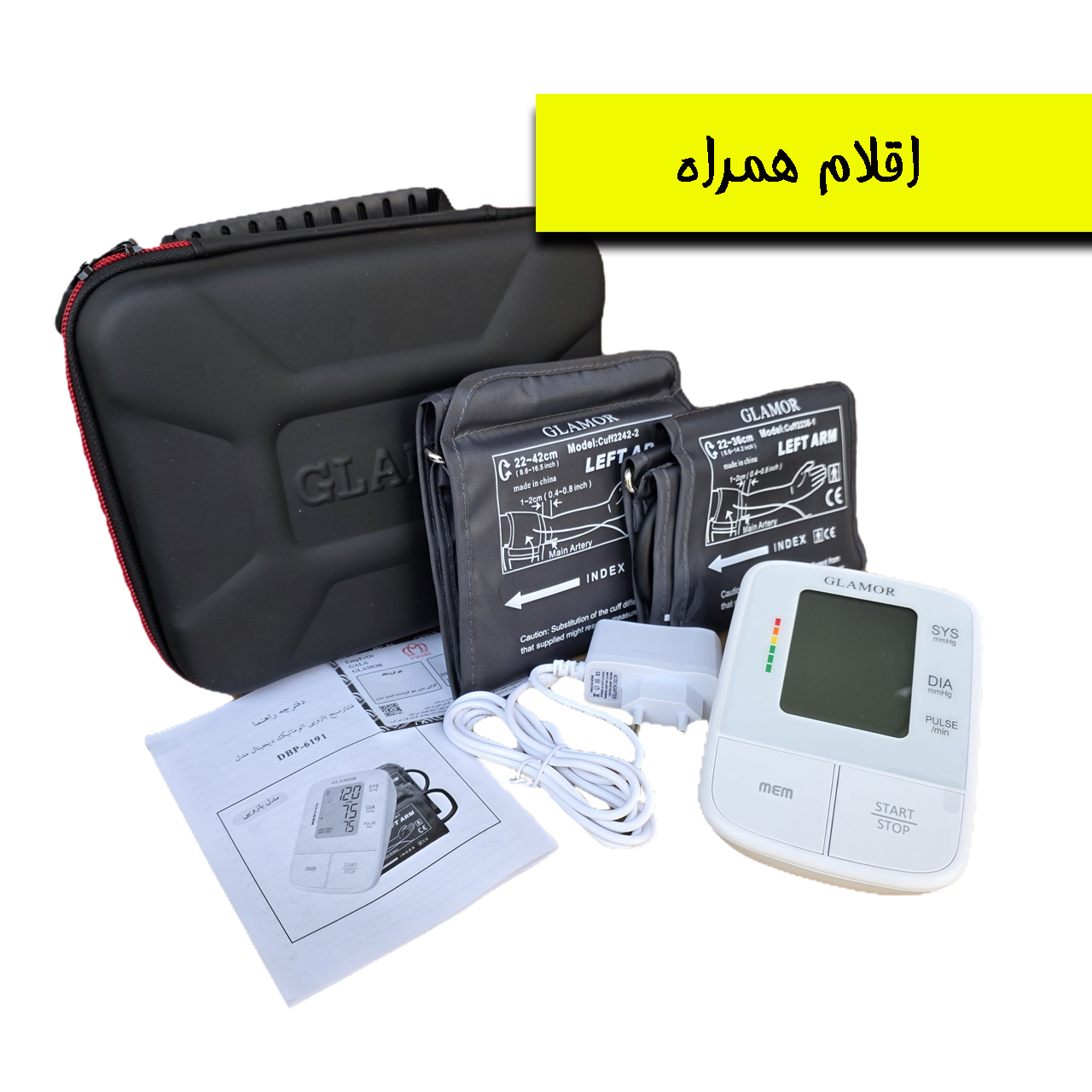 فشارسنج بازویی دیجیتال گلامور مدل DBP-6191