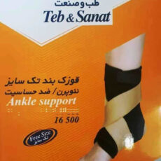 قوزک بند طب و صنعت مدل 16500