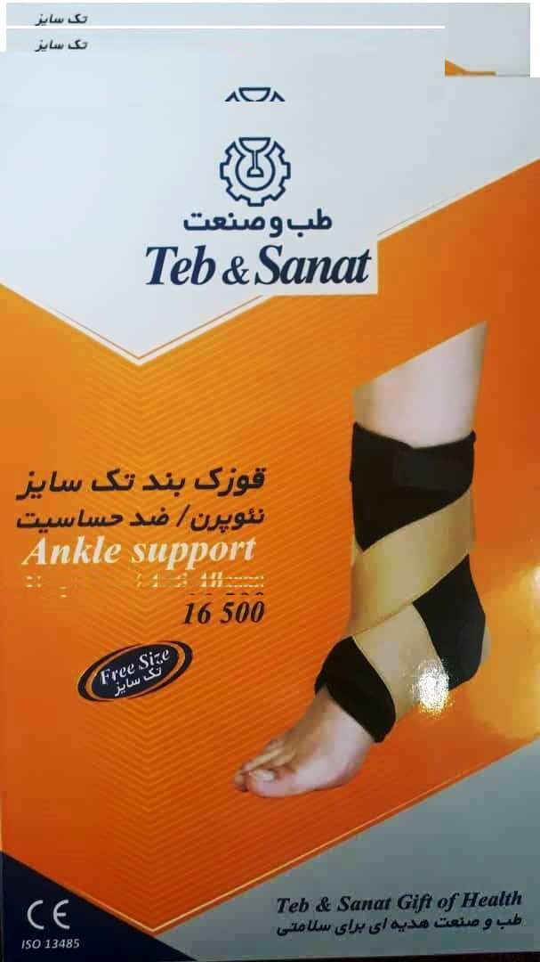 قوزک بند طب و صنعت مدل 16500