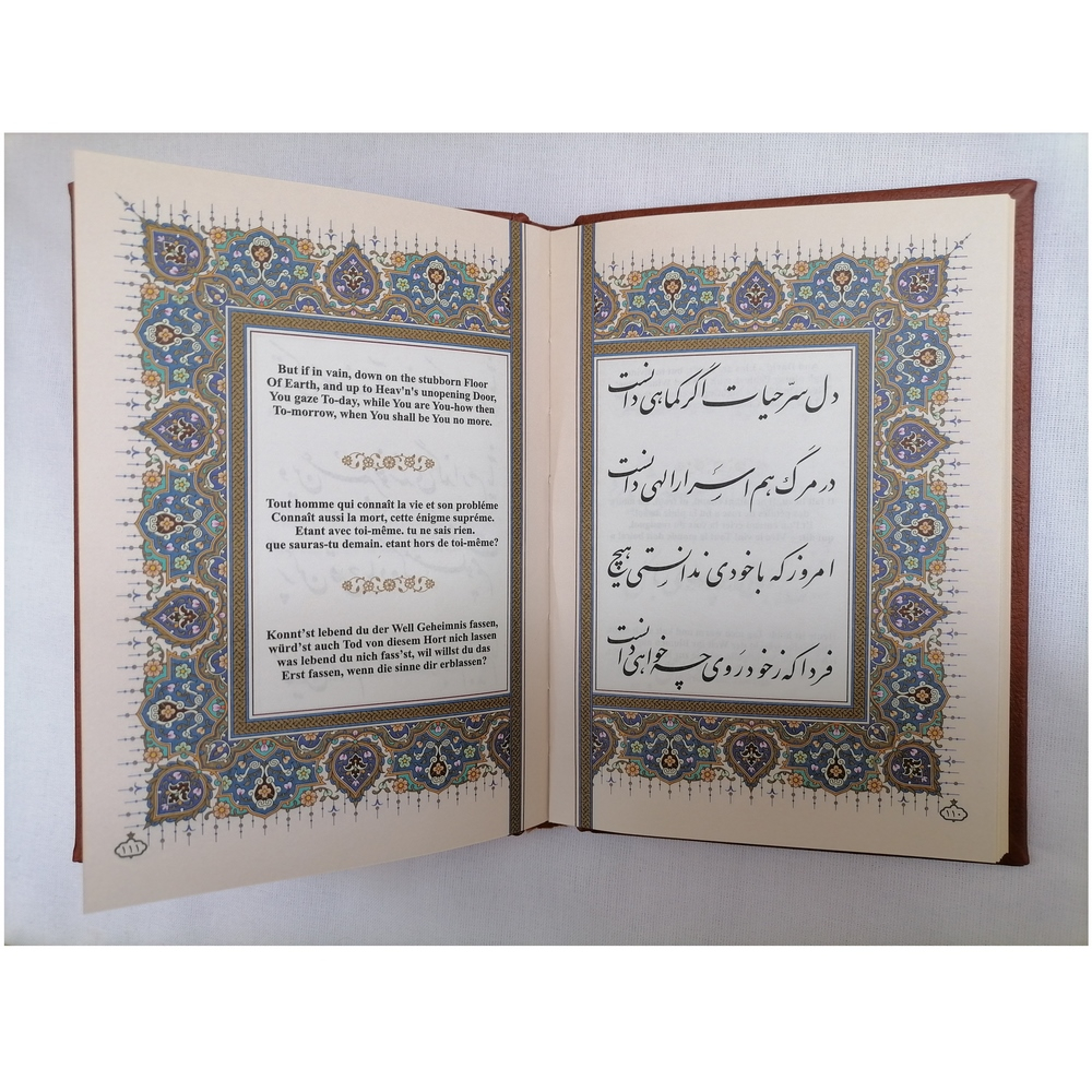 کتاب دیوان حافظ و خیام و بوستان گلستان نشر شرکت انتشارات آرازبیکران