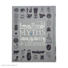 کتاب دایره المعارف مصور افسانه ها و اسطوره ها اثر جمعی از نویسندگان نشر سایان