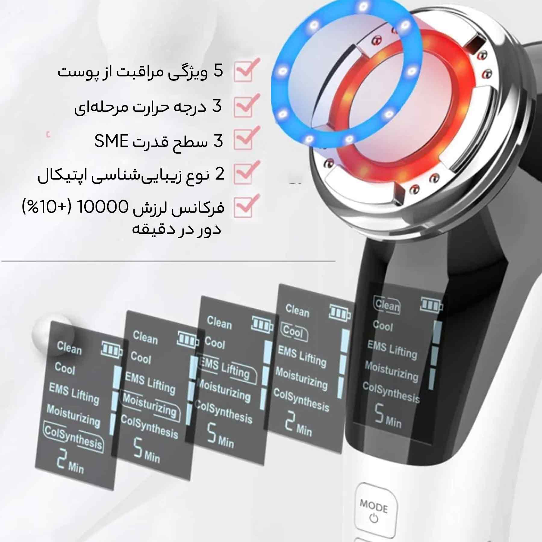 ماساژور صورت آنلن مدل DRY