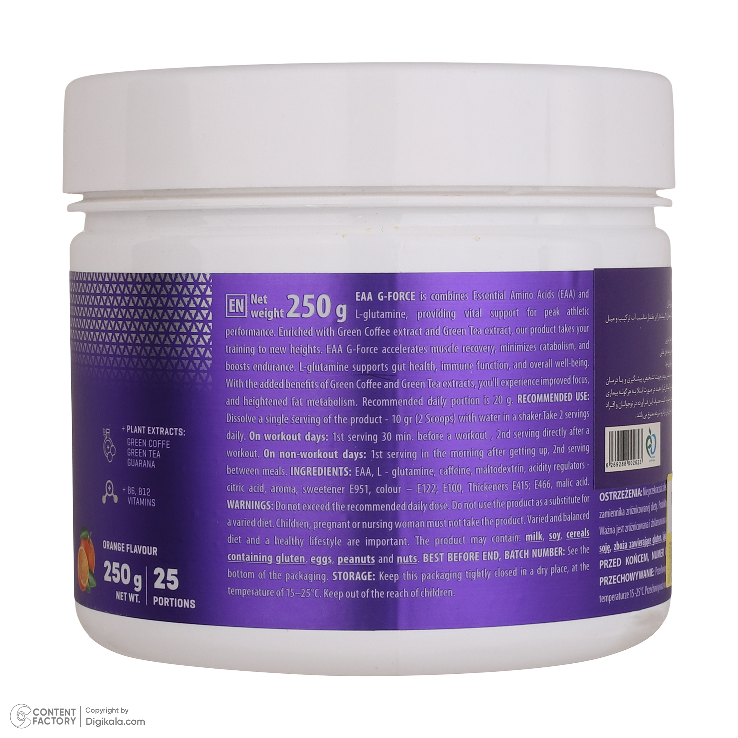 پودر آمینو EAA با طعم پرتقال ترک نوتریشن وزن 250 گرم