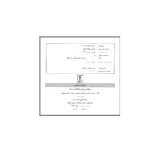 کتاب راهنمای جامع STEP7 اثر محمد رضا ماهر انتشارات قدیس