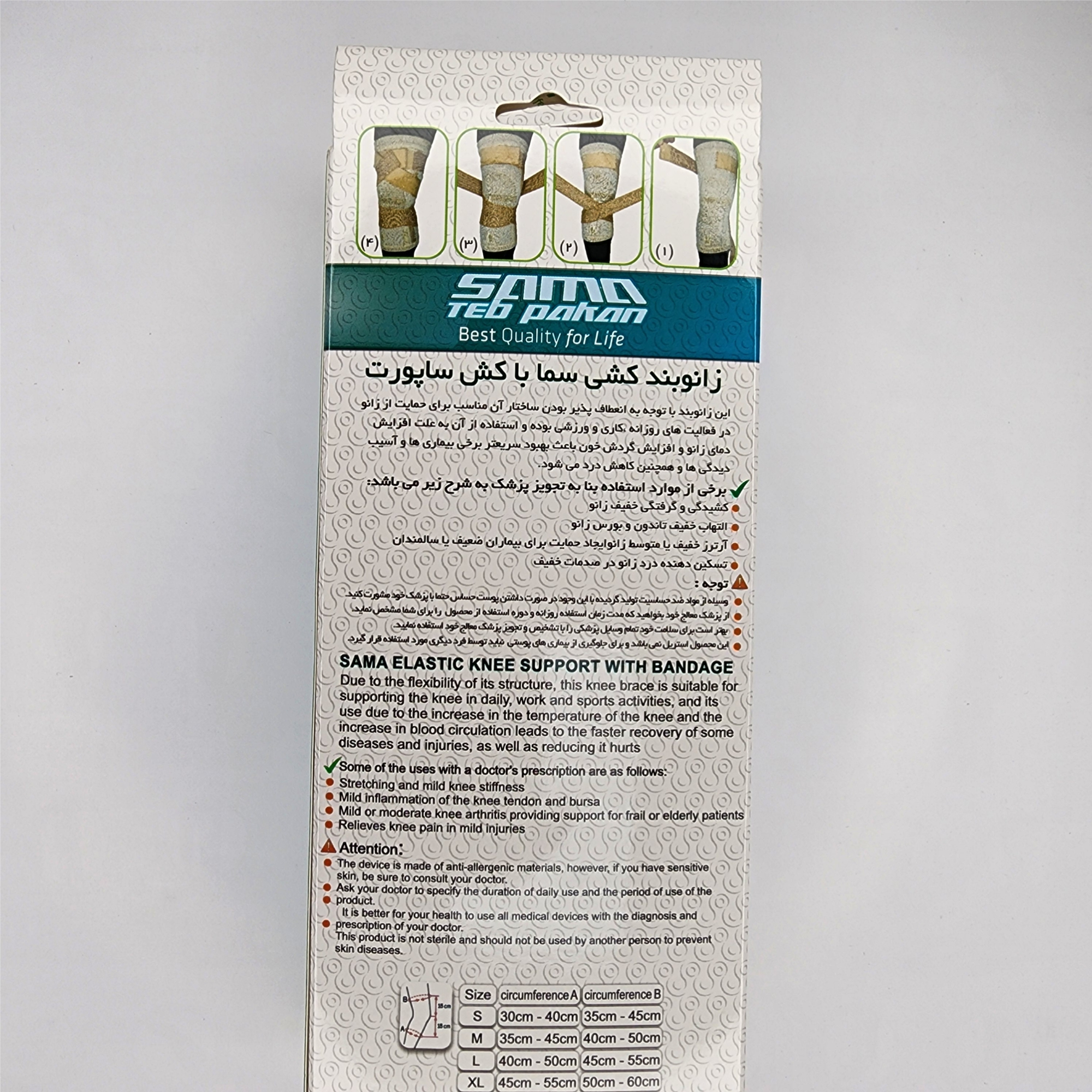 زانوبند طبی سما طب پاکان کد 5034