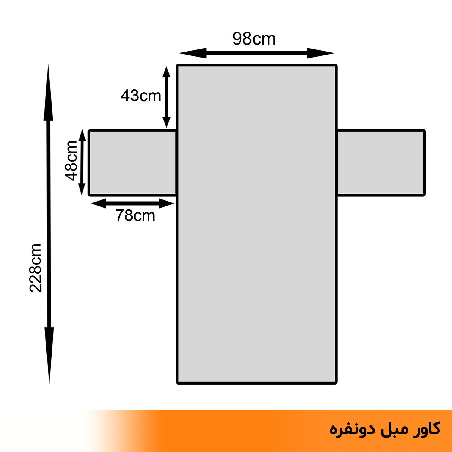 کاور مبل هفت نفره سندس مدل مارپیچ کد F1049