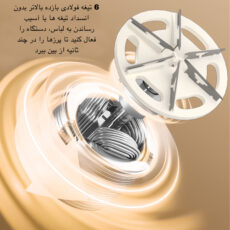 پرزگیر برقی لباس مدل TC-010