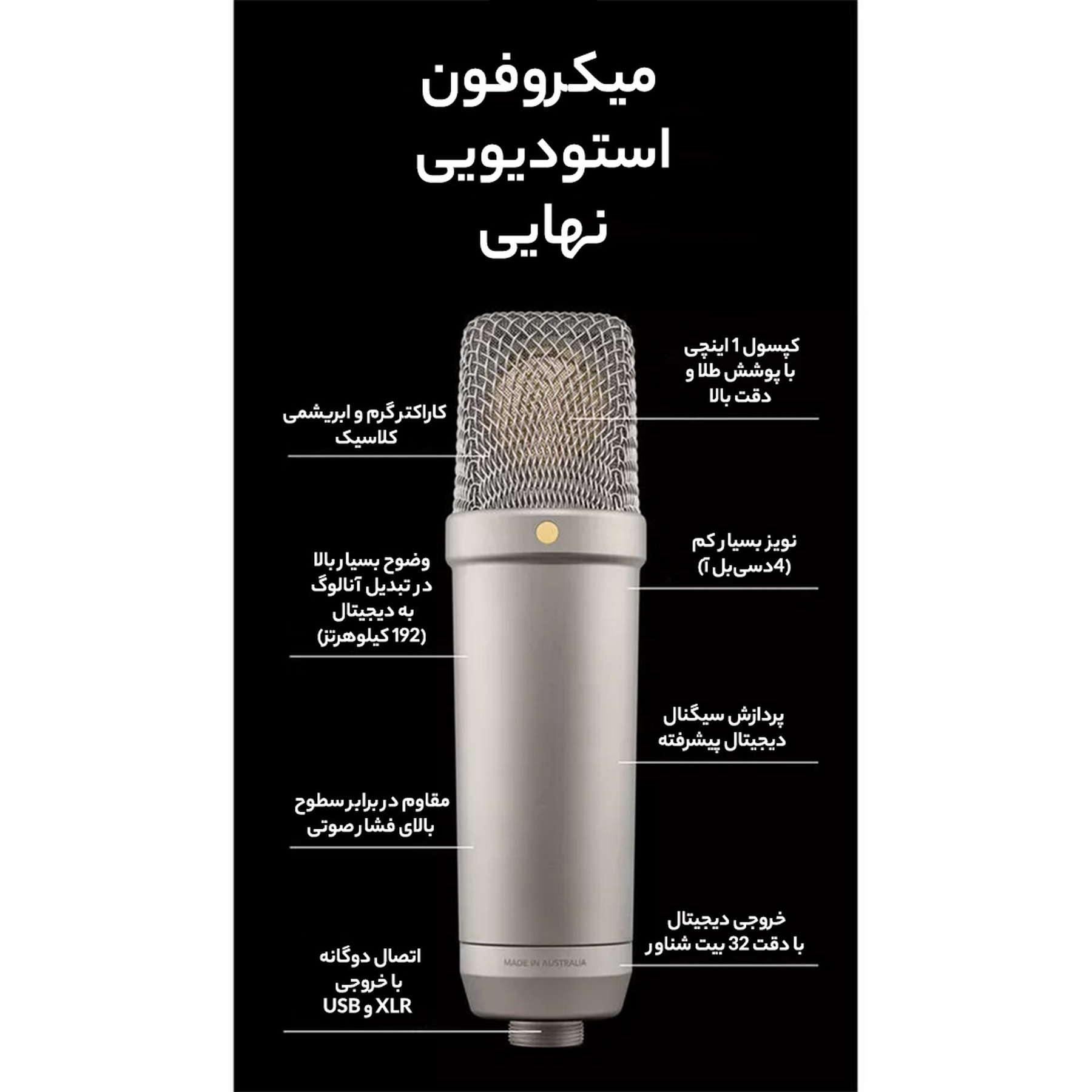 میکروفون استودیویی رود مدل NT1 5th Generation