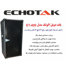 بلندگو پسیو اکو تک مدل ET-400