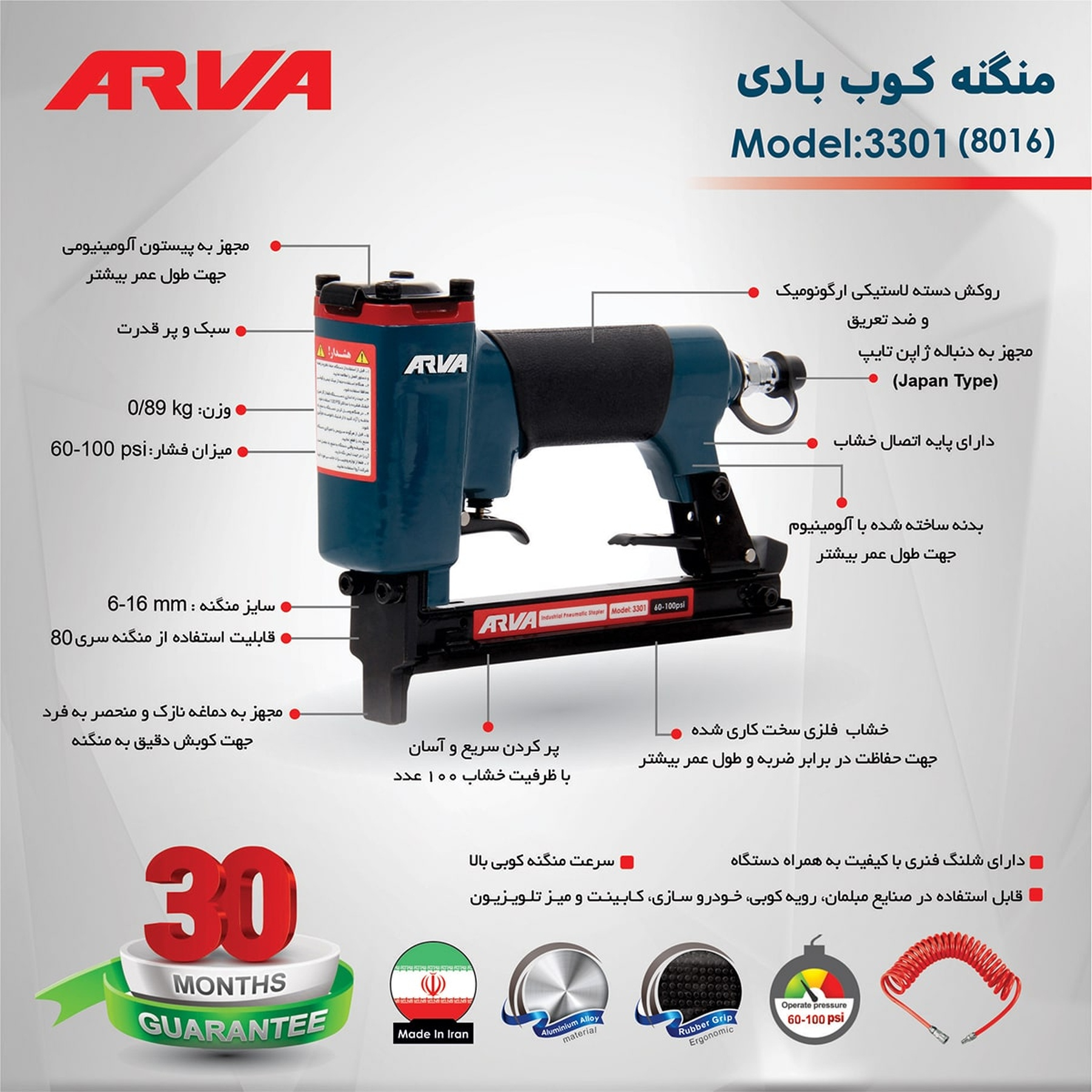 منگنه کوب بادی آروا مدل 3301