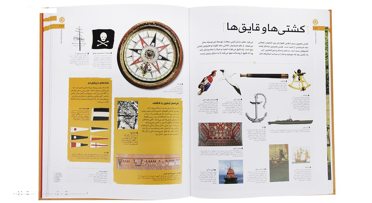 کتاب دایره المعارف مصور نمادها و نشانه ها اثر میراندا بوروس میتفورد