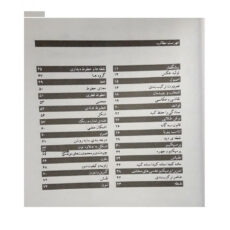 كتاب تركيب بندي در عكاسي اثر ديويد پركل انتشارات كتاب پرگار