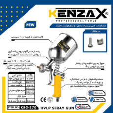 پیستوله بادی کنزاکس مدل KSG-927-13
