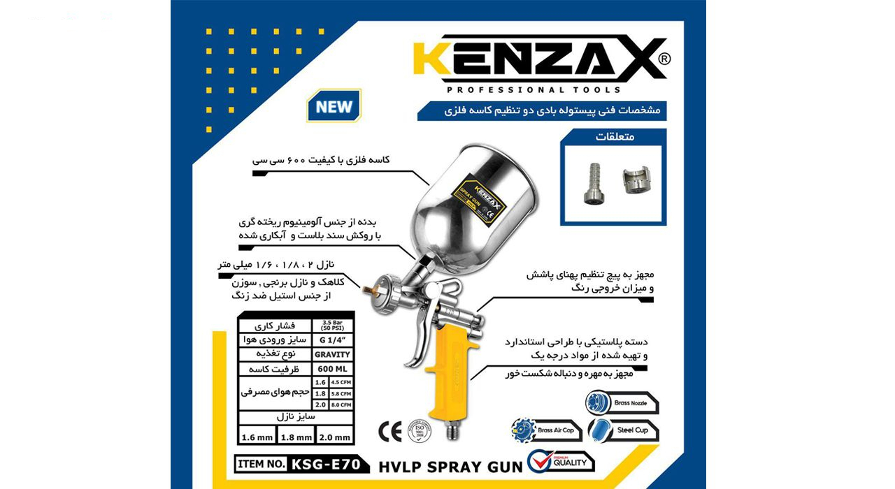 پیستوله بادی کنزاکس مدل KSG-927-13