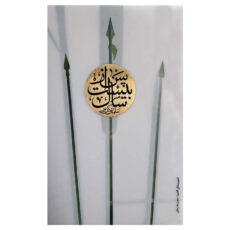 کتاب پس از بیست سال اثر سلمان کدیور انتشارات شهرستان ادب