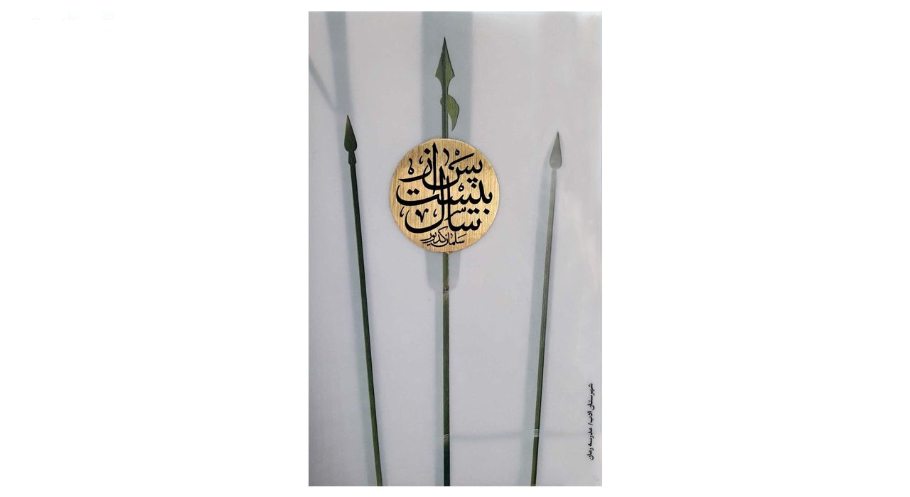 کتاب پس از بیست سال اثر سلمان کدیور انتشارات شهرستان ادب