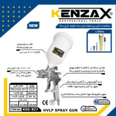 پیستوله بادی کنزاکس مدل KSG-827-18