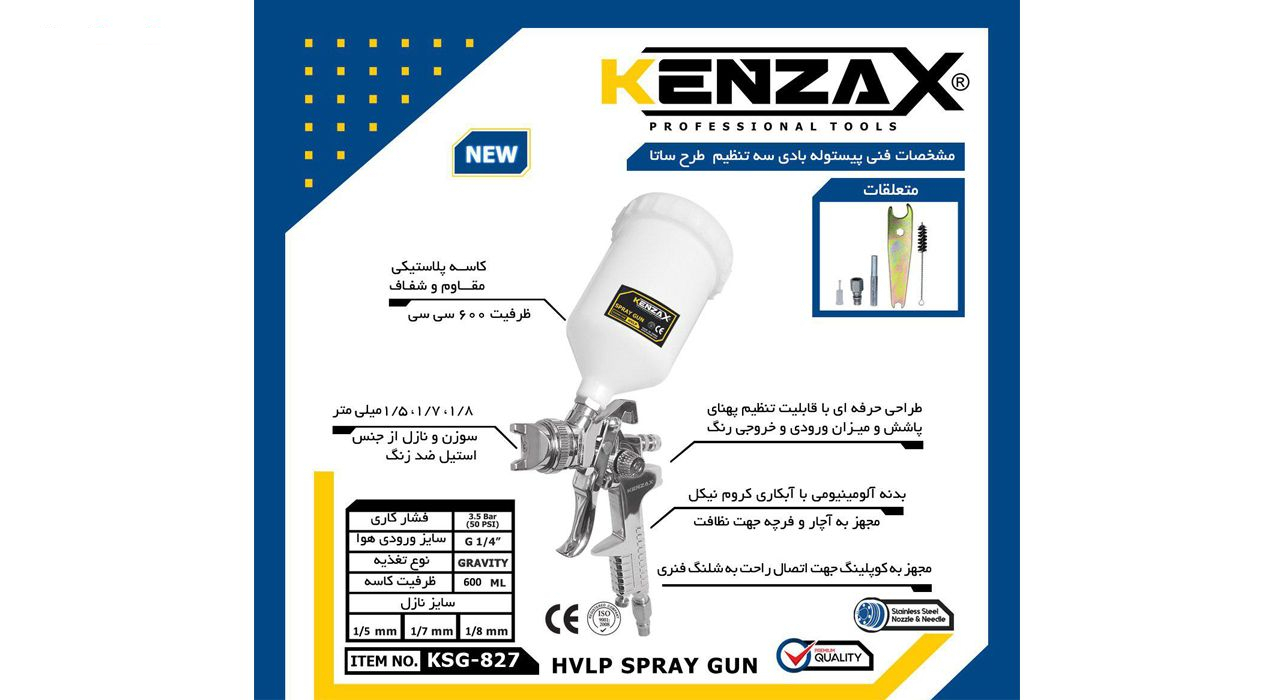 پیستوله بادی کنزاکس مدل KSG-827-18