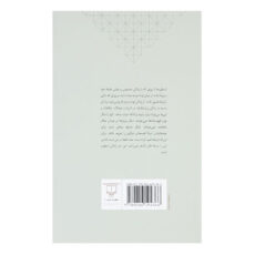 کتاب از اسطوره تا تاریخ اثر مهرداد بهار