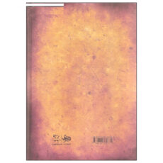 کتاب تمهیدات اثر عین القضاه انتشارات منوچهری