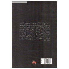 کتاب این کیمیای هستی اثر محمدرضا شفیعی کدکنی انتشارات سخن دوره سه جلدی