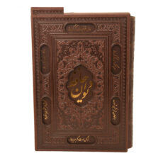 کتاب دیوان حافظ اثر شمس الدین محمدحافظ شیرازی نشر پارمیس