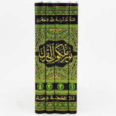 کتاب نور ملکوت القرآن اثر آیة الله الحاج السید محمد الحسین الحسینی الطهرانی انتشارات مکتب وحی 4 جلدی