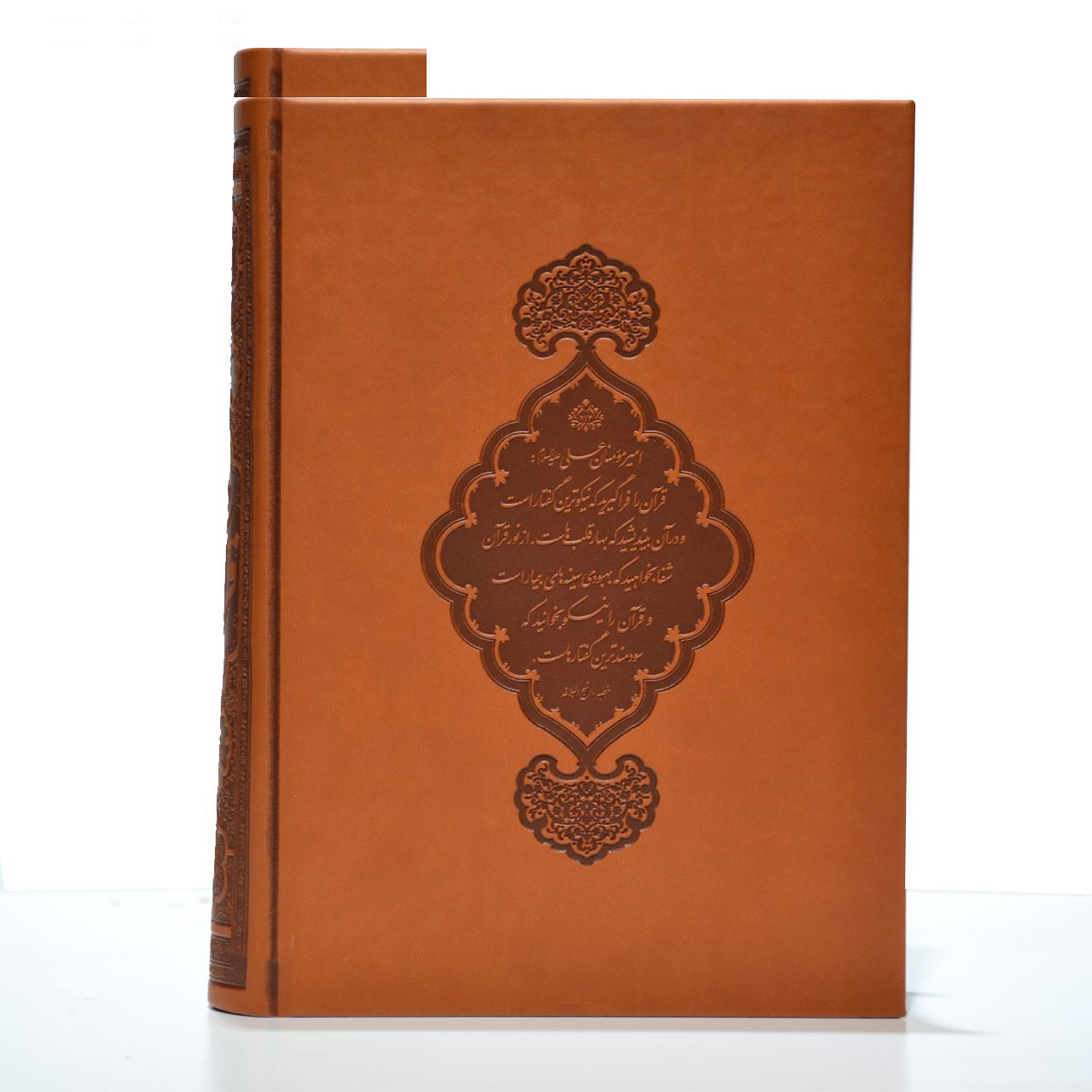 کتاب قرآن کریم ترجمه محسن قرائتی انتشارات مرکز فرهنگی درسهایی از قرآن