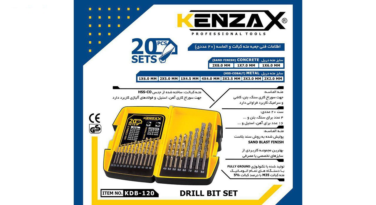 مجموعه 20 عددی مته کنزاکس مدل KDB-120