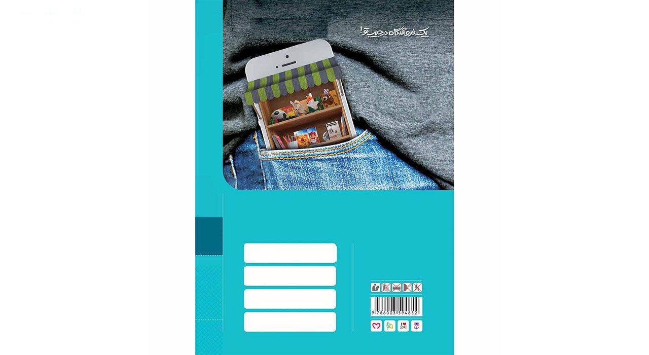 کتاب جامع سوم سری EQ انتشارات بین المللی گاج