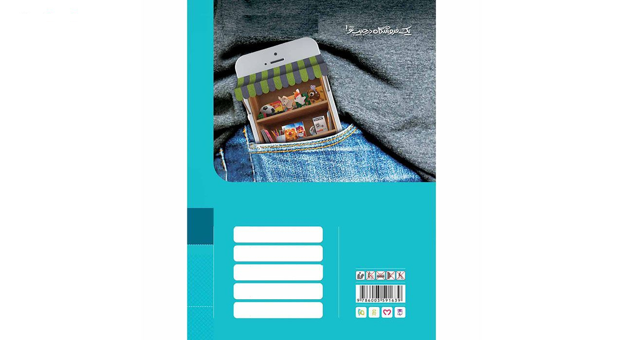 کتاب جامع ششم سری EQ انتشارات بین المللی گاج