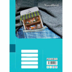کتاب جامع هشتم سری EQ انتشارات بین المللی گاج
