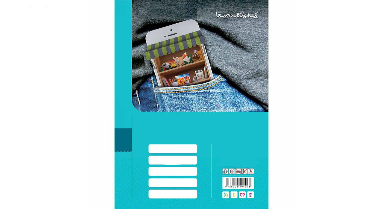 کتاب جامع هشتم سری EQ انتشارات بین المللی گاج