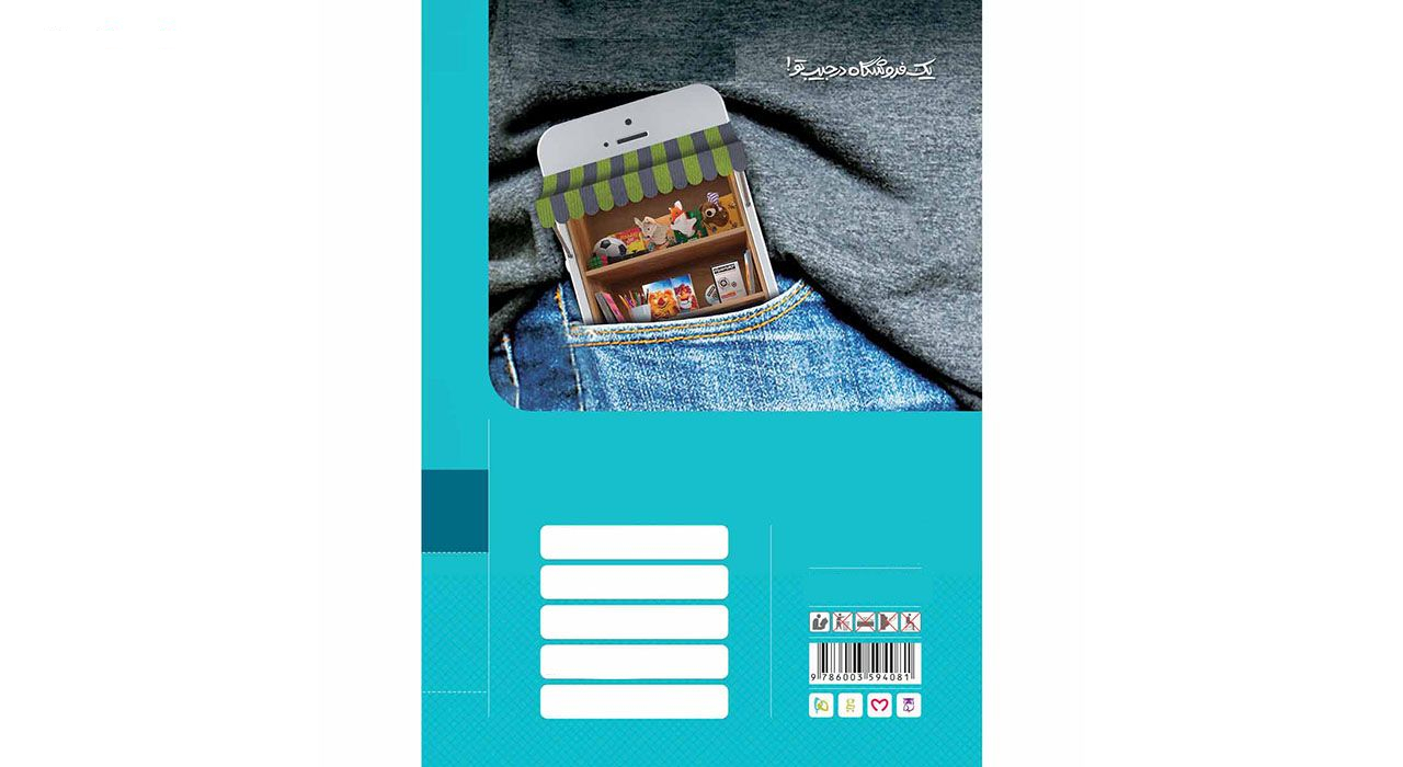 کتاب جامع هفتم سری EQ انتشارات بین المللی گاج