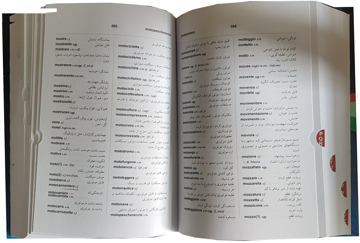 کتاب فرهنگ ایتالیایی - فارسی اثر مهدی جهان آرا انتشارات دانشیار