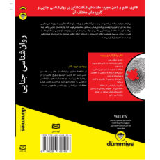 کتاب روان شناسی جنایی for dummies اثر دیوید کانتر انتشارات آوند دانش