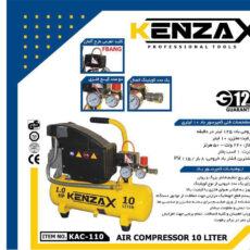 کمپرسور باد کنزاکس مدل KAC-110