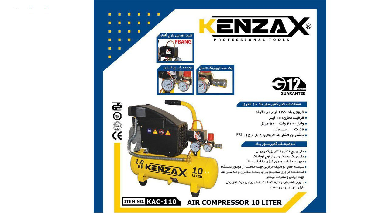 کمپرسور باد کنزاکس مدل KAC-110