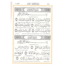 قرآن کریم ترجمه مهدی الهی قمشه ای انتشارات اسلام