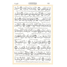 قرآن کریم ترجمه مهدی الهی قمشه ای انتشارات اسلام