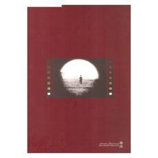 کتاب تاریخ سینمای هنری اثر اولریش گرگور و انو پاتالاس نشر ماهور