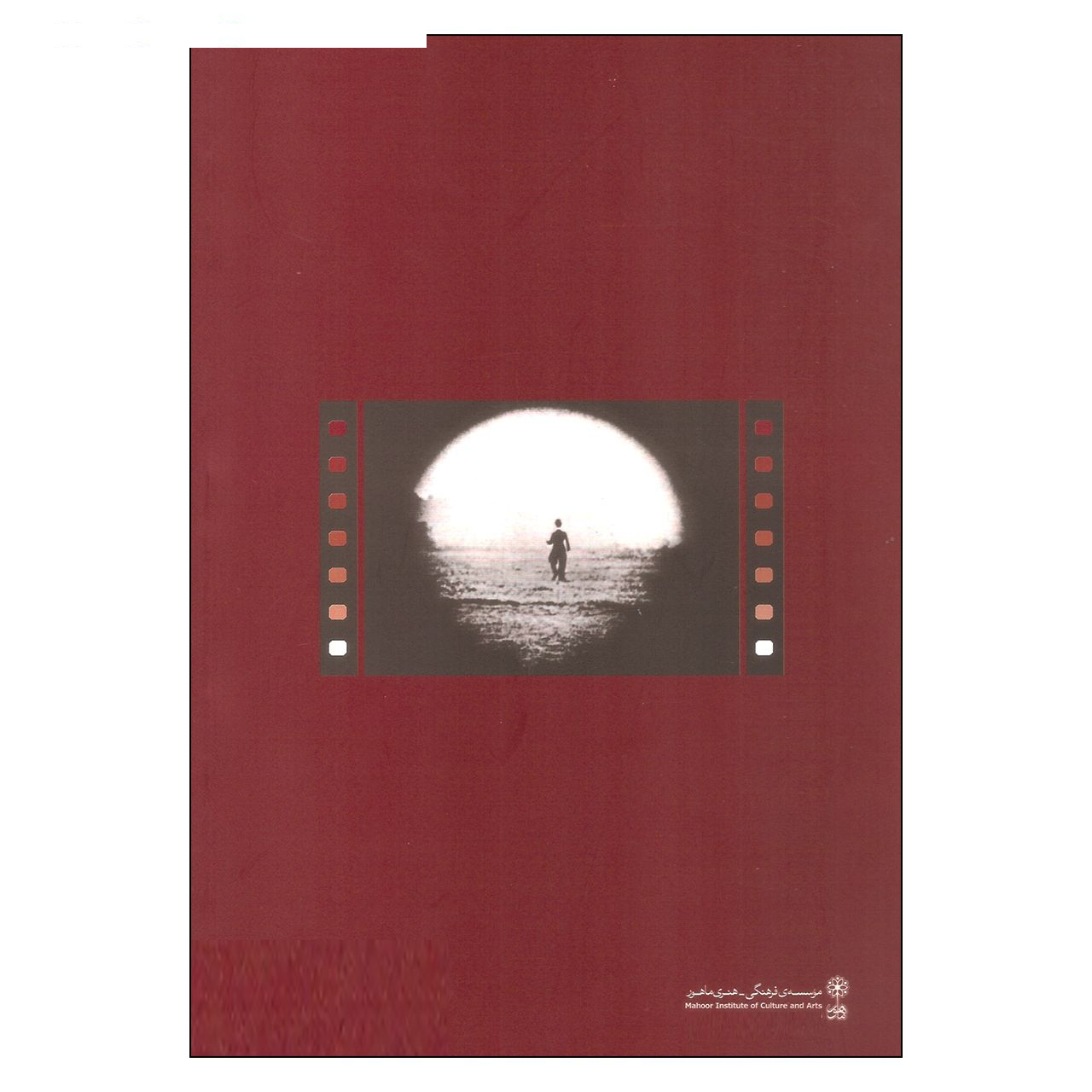 کتاب تاریخ سینمای هنری اثر اولریش گرگور و انو پاتالاس نشر ماهور